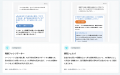 教材生成は『ゼロプロンプト』で。スクールタクトが、
