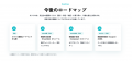 教材生成は『ゼロプロンプト』で。スクールタクトが、