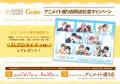 グラッテアニメイト通り店オープン目前! グラッテ10 グラッテアニメイト通り店オープン目前! グラッテ10