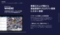 スタートアップスタジオSEREALが、特定の事業ドメイン
