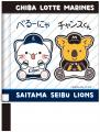「べるーにゃ」×「チャンスくん」初のコラボレーショ