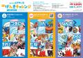夏に乱れやすい生活習慣に対応、家庭と連動した子ども