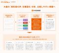 LIFULL HOME'S 、注文住宅の「契約者の声」比較検討 LIFULL HOME'S 、注文住宅の「契約者の声」比較検討
