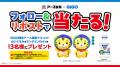 アース製薬×GiGOのコラボ景品「アース隊長 マスコット アース製薬×GiGOのコラボ景品「アース隊長 マスコット