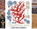 立教大学が青森県立美術館開館20周年記念展に学utf-8