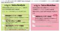 FRONTEO、研究セキュリティ業務を支援する新アプリ「K