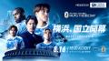 8/16(日)磐田戦 「GREEN×EXPO 2027 PRブース」出展& 8/16(日)磐田戦 「GREEN×EXPO 2027 PRブース」出展&
