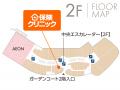 『保険クリニック(R)』イオンモール名古屋茶屋店7月17 『保険クリニック(R)』イオンモール名古屋茶屋店7月17