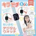 ちいかわのデジタルウォッチ&ホログラムシールが付録 ちいかわのデジタルウォッチ&ホログラムシールが付録