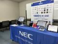 NECモバイルPOS「経済産業省」開催の【スマートレジシ