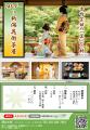 【JAF新潟】新潟「柳都」の芸妓文化を体験！お座敷遊