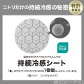 【ニトリ】新企画「毎月テーマ型セール」を7月より開 【ニトリ】新企画「毎月テーマ型セール」を7月より開