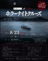 【三河湾リゾートリンクス】今宵、極上のリゾートで思