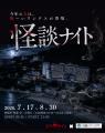 【三河湾リゾートリンクス】今宵、極上のリゾートで思