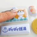 【新商品】うるうるぷっくりカワイイ「きゅんぷるバブ