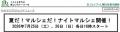 2026年7月25日(土)、26日(日)の2日間、夏だ!マルシェ 2026年7月25日(土)、26日(日)の2日間、夏だ!マルシェ