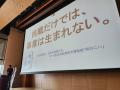社内起業家支援制度「明日ニハ」が「ビジコンAWARDS 2