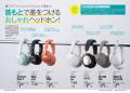 イヤホン・ヘッドホン/ポータブルオーディオの情報を イヤホン・ヘッドホン/ポータブルオーディオの情報を