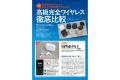 イヤホン・ヘッドホン/ポータブルオーディオの情報を イヤホン・ヘッドホン/ポータブルオーディオの情報を