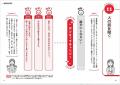 叱らなくても、子どもは変わる！　現役教諭が教える、