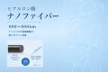 “消える、ナノファイバーシート” 「Wrapping sheet( “消える、ナノファイバーシート” 「Wrapping sheet(