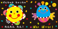 シリーズ初の＜音が鳴る絵本＞で赤ちゃんが大よろこび