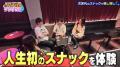 「ネオスナックがおー中野」『さをり×天音 BIRTHDAY　