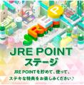 【予告】9月末よりJR東日本びゅうダイナミックレール 【予告】9月末よりJR東日本びゅうダイナミックレール