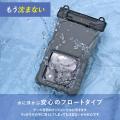 MOTTERU　水没リスクを限りなくゼロへ。IP68対応の沈