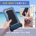 MOTTERU　水没リスクを限りなくゼロへ。IP68対応の沈