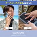 MOTTERU　水没リスクを限りなくゼロへ。IP68対応の沈