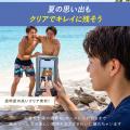 MOTTERU　水没リスクを限りなくゼロへ。IP68対応の沈