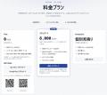 スマホのNFCで今日から使える、UHFの一括スキャンや業 スマホのNFCで今日から使える、UHFの一括スキャンや業