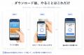 スマホのNFCで今日から使える、UHFの一括スキャンや業 スマホのNFCで今日から使える、UHFの一括スキャンや業