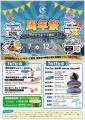 日本サーフィン連盟 環境部会が「道の駅 SHONAN CHIGA 日本サーフィン連盟 環境部会が「道の駅 SHONAN CHIGA