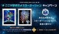 「スターオーシャン」シリーズ30周年記念の公式生放送