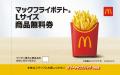 サマーチャンスバッグも「ポケモン夏マック」！utf-8