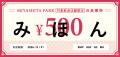 フイナムゆかりの16人の個人商店が大集合！「夏utf-8