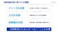 株式会社ネルフィン、「Digi-PoC TOYAMA」令和8年度 株式会社ネルフィン、「Digi-PoC TOYAMA」令和8年度