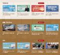 一橋大生の約8割が利用する、学生生活ポータルサイト 一橋大生の約8割が利用する、学生生活ポータルサイト