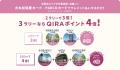 「松坂屋名古屋店」「HAERA」が参加　名古屋・栄の商