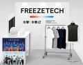 汗をかくたび冷感が持続「FREEZETECH」“着る暑さ対策”