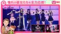毎日変わる、毎日ハマる、私だけの『推し曜日』!CS放 毎日変わる、毎日ハマる、私だけの『推し曜日』!CS放