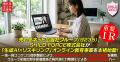 売れるネット広告社グループ(9235)、SHILD FORCE株 売れるネット広告社グループ(9235)、SHILD FORCE株