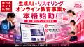 売れるネット広告社グループ(9235)、SHILD FORCE株 売れるネット広告社グループ(9235)、SHILD FORCE株