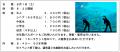 【仙台うみの杜水族館】不思議がいっぱいの海にまつわ