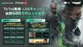 『Delta Force』×『Rainbow Six Siege』コラボ本日開