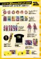 電撃文庫『とらドラ！』刊行20周年記念POP UP SHOPの