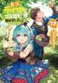 【著者シリーズ累計350万部突破！（電子書籍含む）】