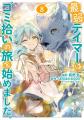 【著者シリーズ累計350万部突破！（電子書籍含む）】